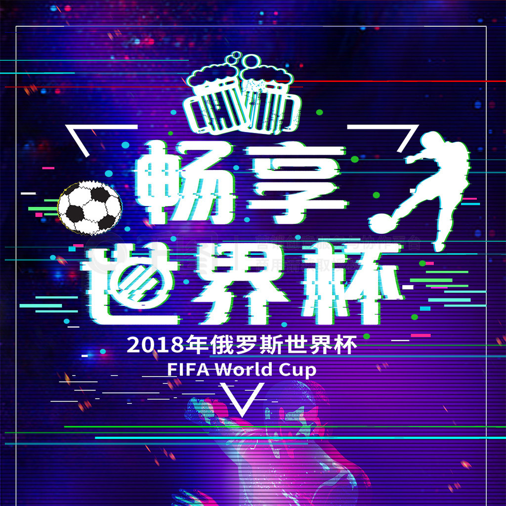 伤爆