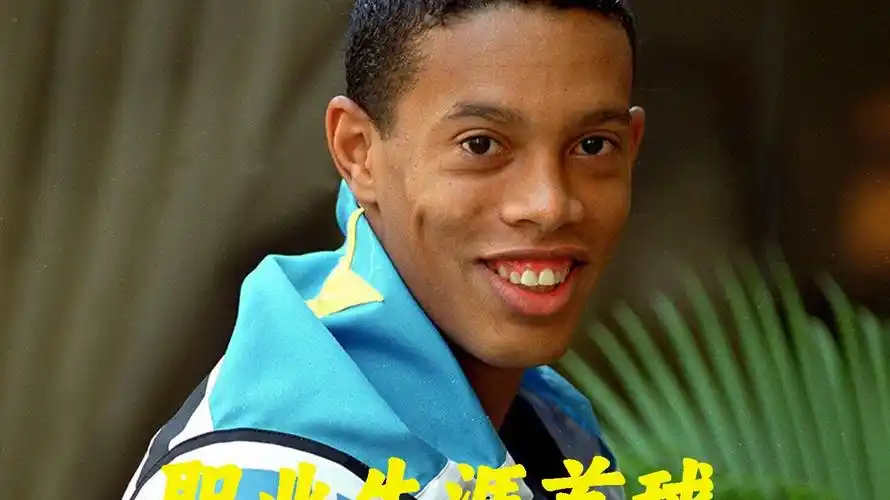 他们还得到